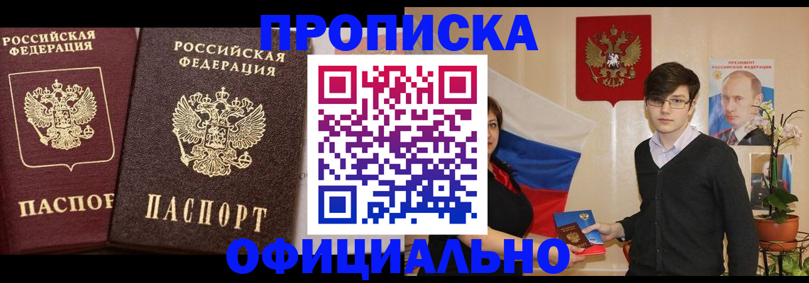 прописка для школы в Яранске