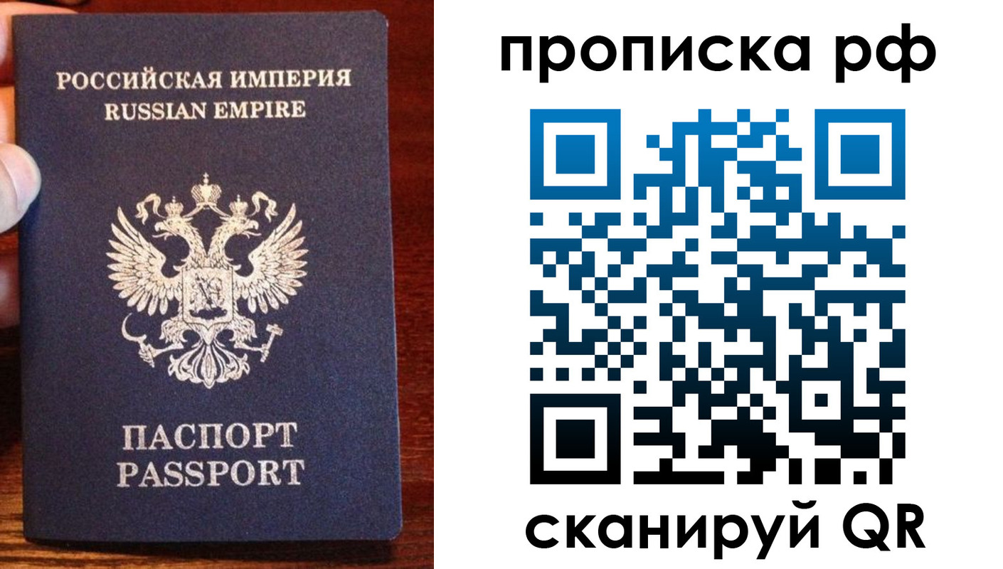 прописка для работы в Яранске