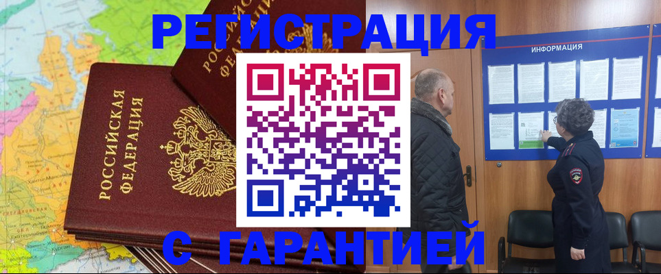 временная регистрация для всех в Яранске