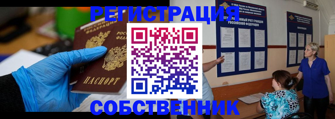 прописка штамп в Яранске