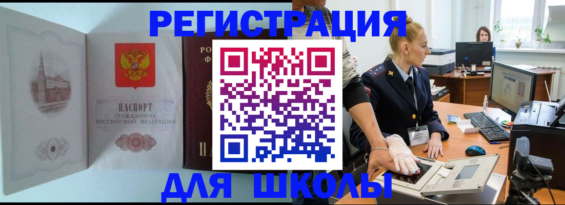 временная регистрация 2025 в Яранске