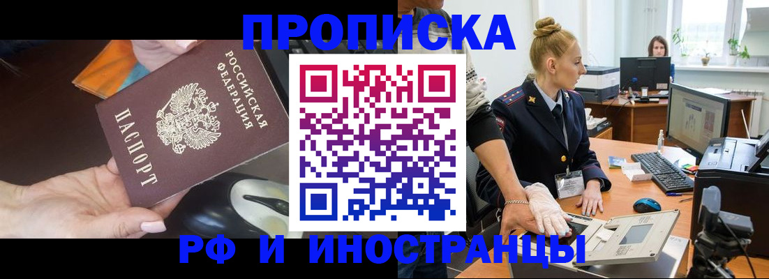 временная регистрация для школы в Яранске