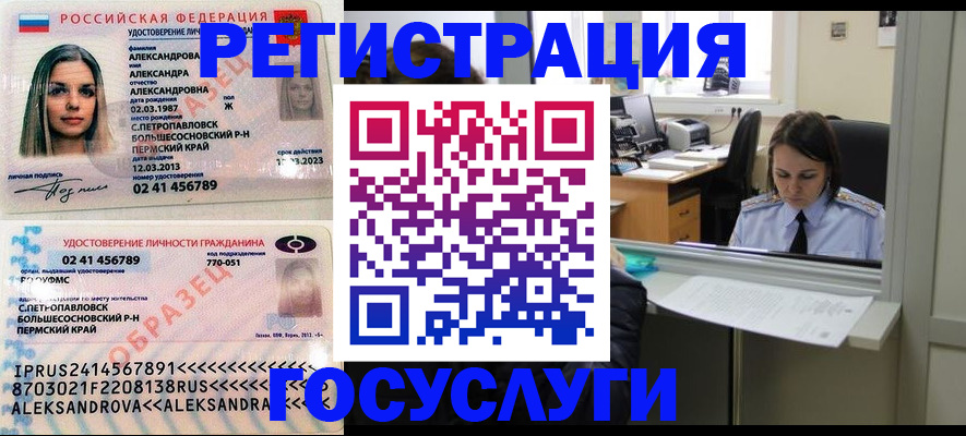 прописка от собственника в Яранске
