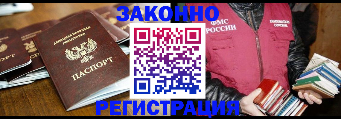 временная регистрация для всех в Яранске