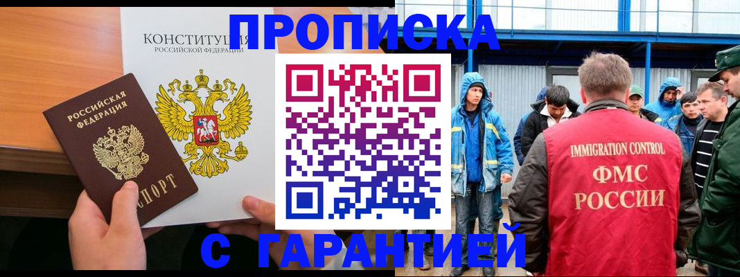 прописка для военкомата в Яранске