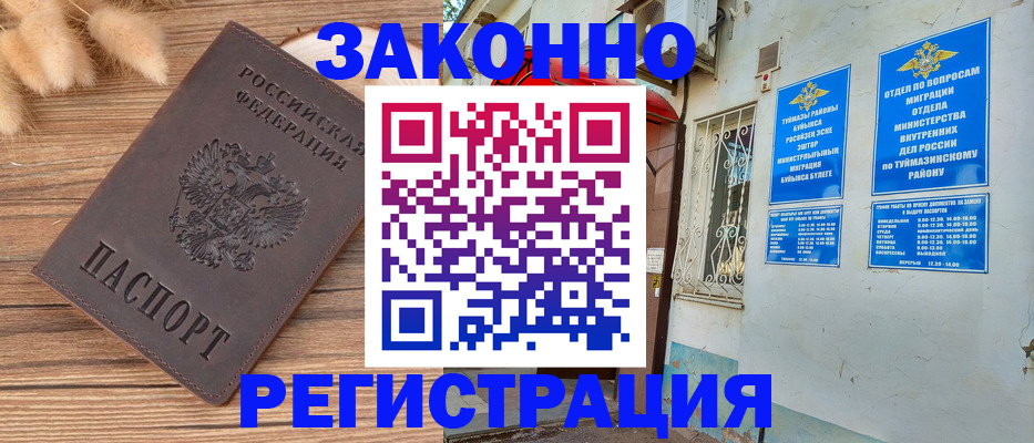 временная регистрация надежно в Яранске
