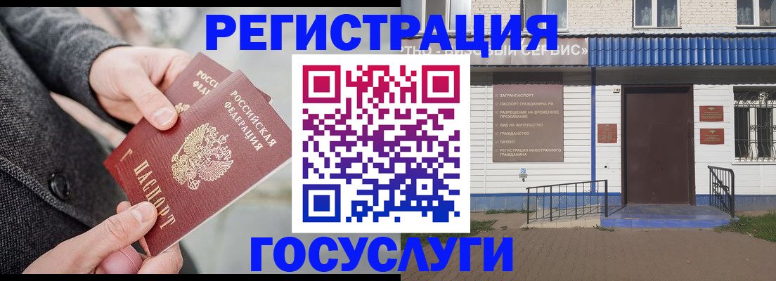 временная регистрация адрес в Яранске