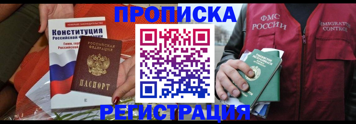 прописка поиск в Яранске